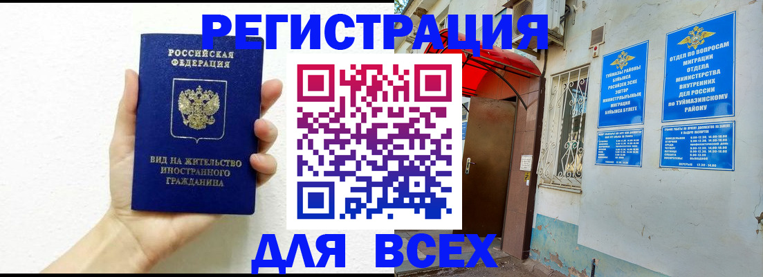 прописка законно в Невьянске