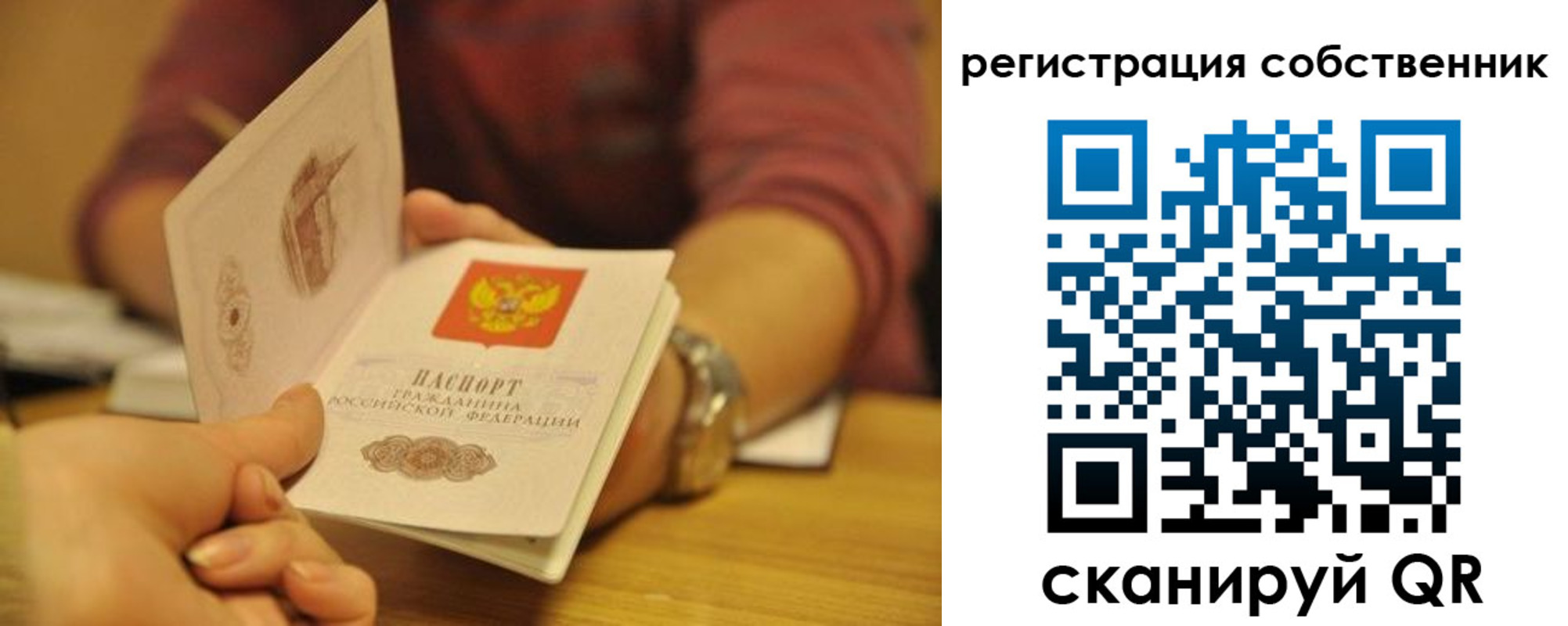 временная регистрация поиск в Невьянске