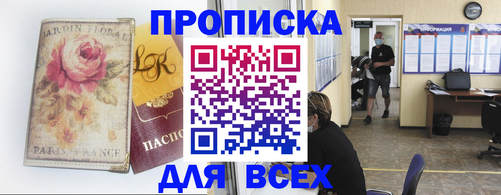 прописка для школы в Невьянске