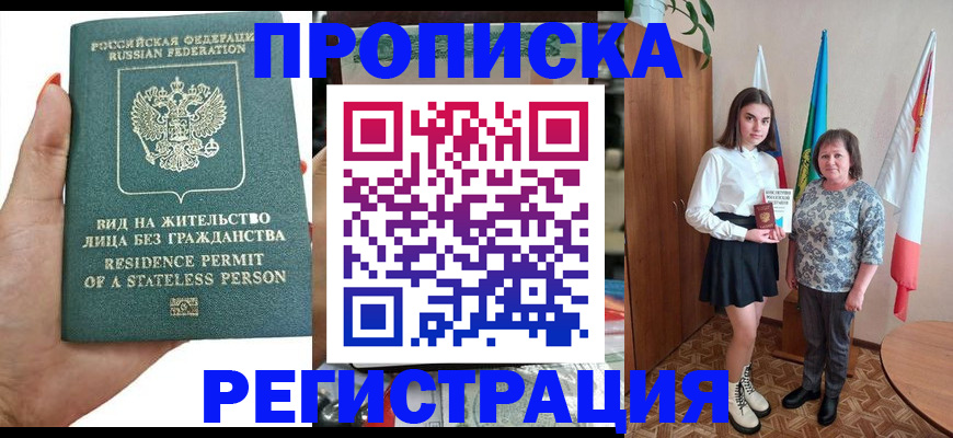 прописка для кредита в Невьянске