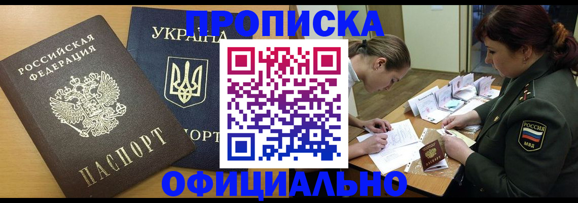 временная прописка в Невьянске
