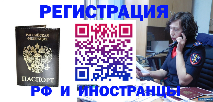 временная регистрация собственник в Невьянске