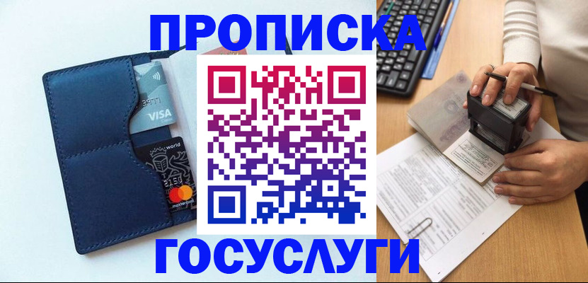 временная регистрация для всех в Невьянске