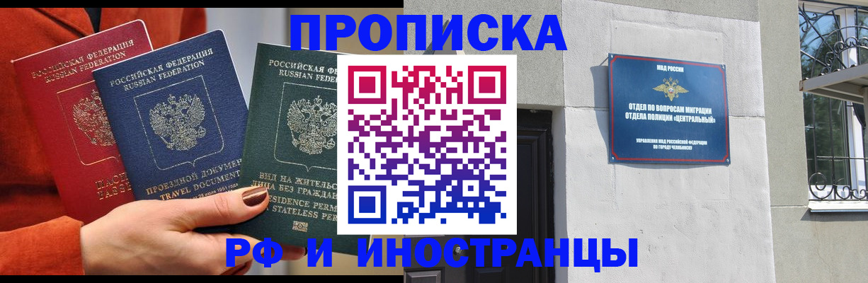 прописка регистрация в Невьянске