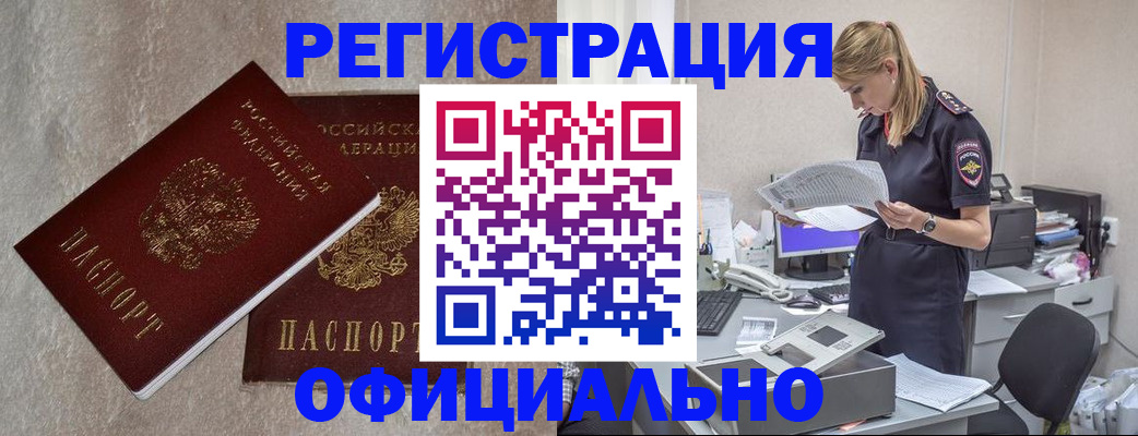 временная регистрация для всех в Невьянске
